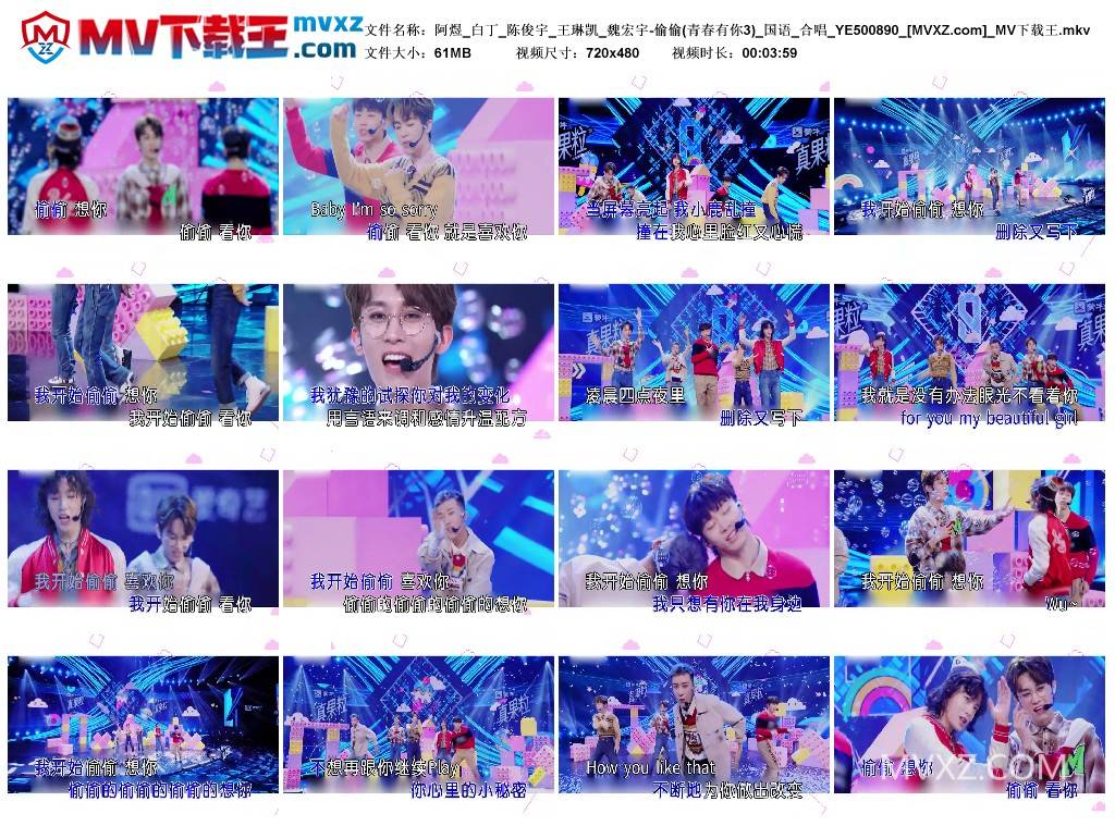 阿煜_白丁_陈俊宇_王琳凯_魏宏宇-偷偷(青春有你3)_国语_合唱_YE500890